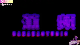 XJX-258 性感黑丝御姐陪玩的极致诱惑